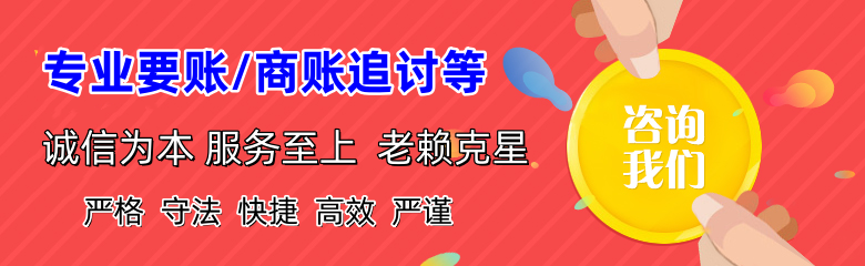 掇刀要债公司