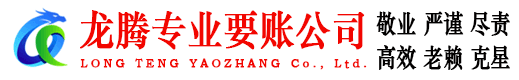 掇刀要债公司